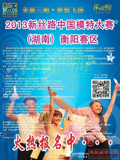 2013新丝路报名海报.jpg