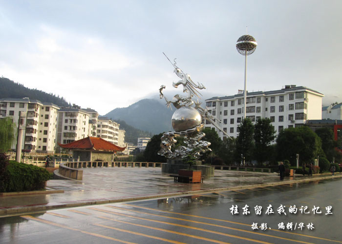 桂东印象.jpg