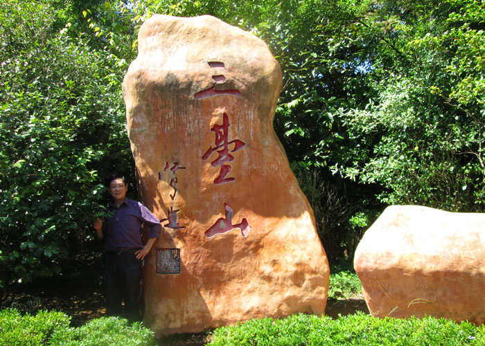 桂东三台山2.jpg