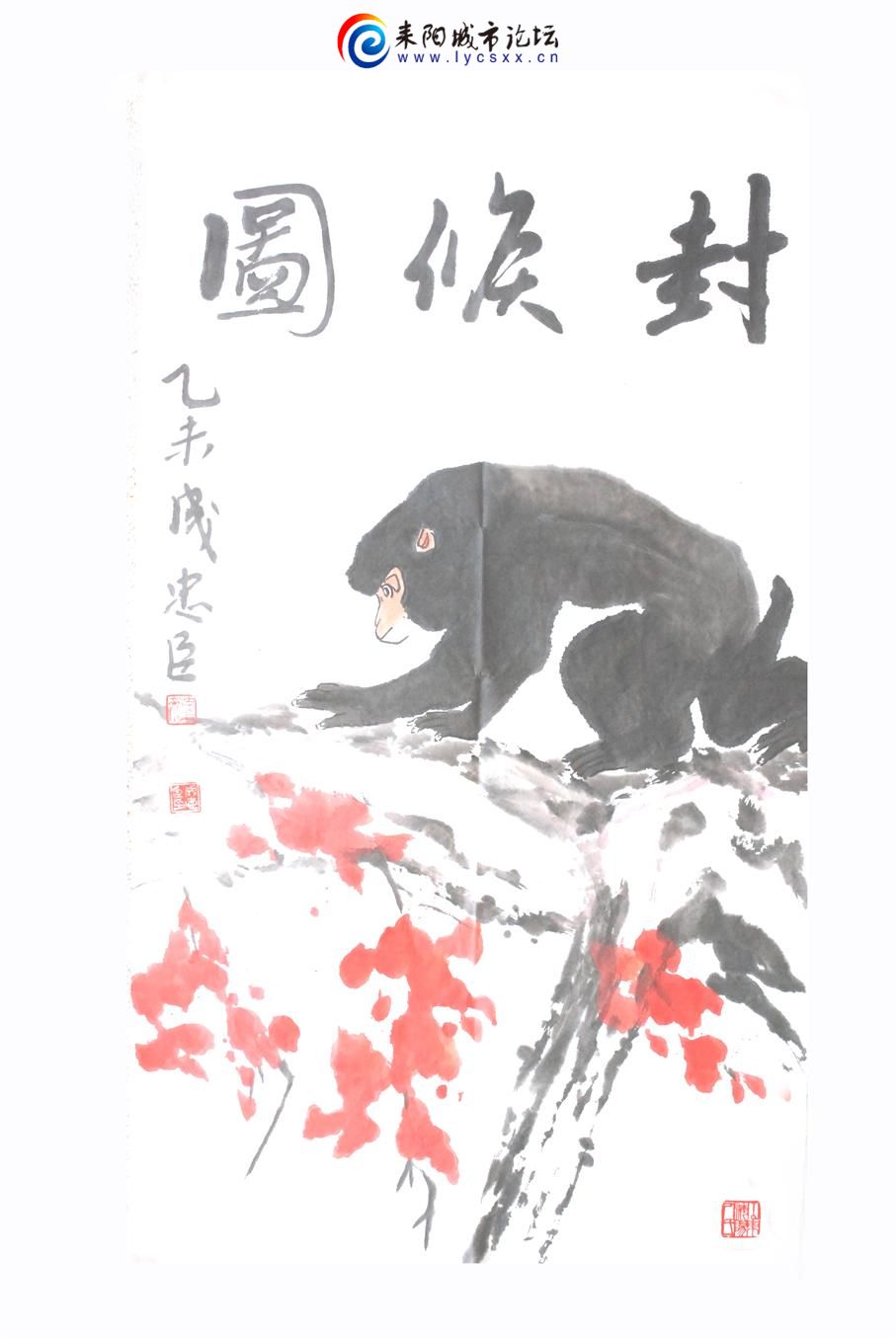 015封候图.JPG