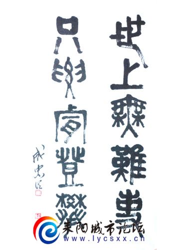8成忠臣书法.jpg