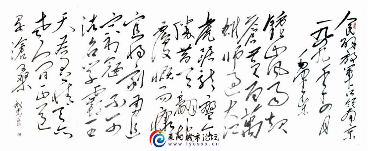 122012年成忠臣书法封笔作《人民解放军占领南京》.jpg