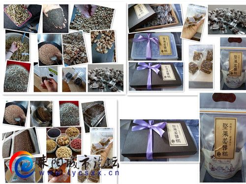坚果姜蓉糕总集11_副本_副本.jpg