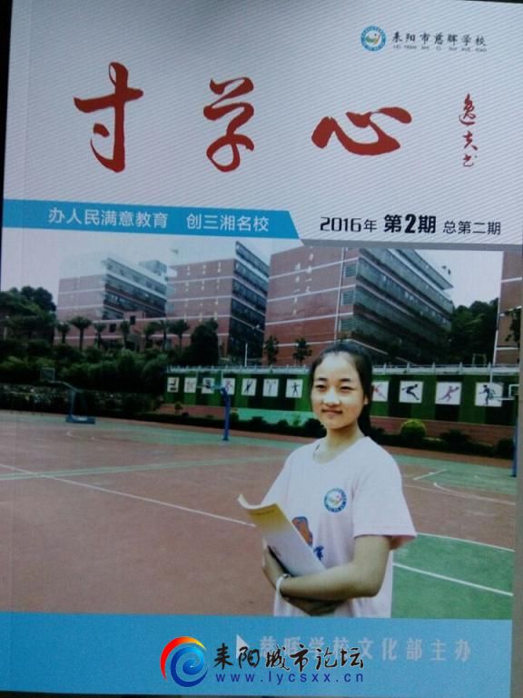 慈晖《寸草心》文学刊第二期.jpg
