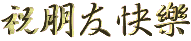 ףѿ.gif