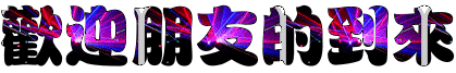 ӭѵ.gif