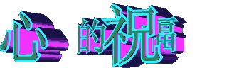 ĵף.gif