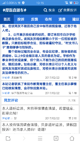 Screenshot_2017-02-23-10-15-53-88.png