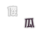 ɵ.gif