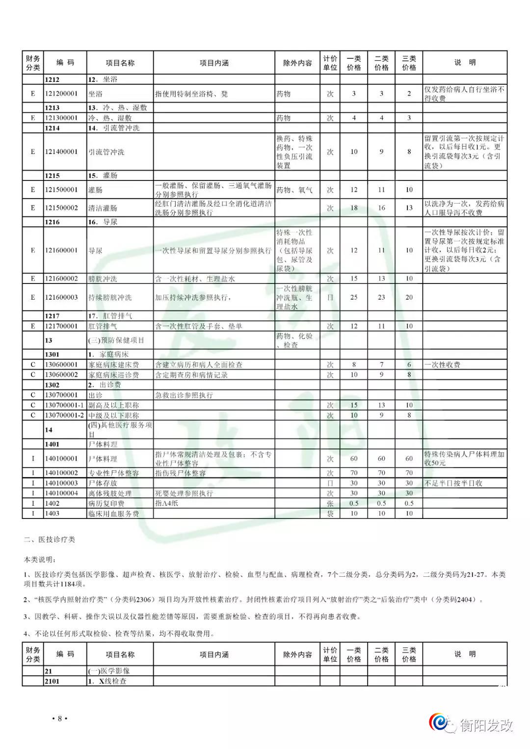΢ͼƬ_20180814081348.jpg