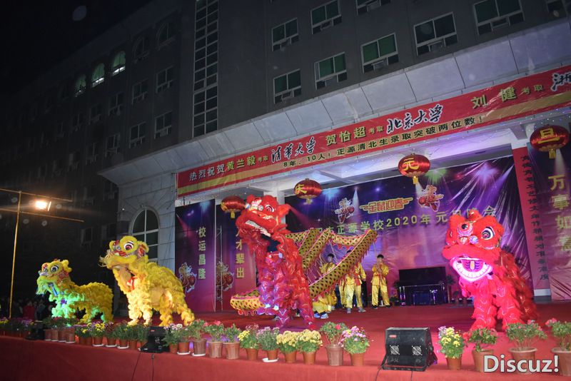 正源元旦晚会.jpg