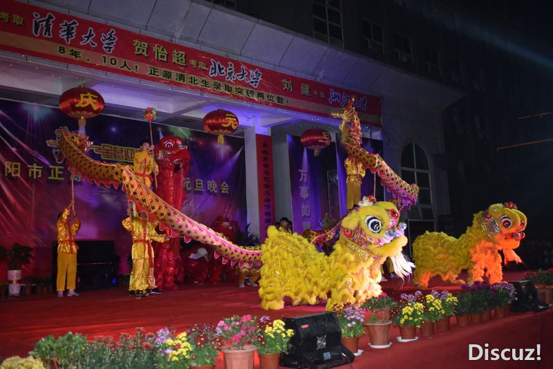 正源元旦晚会2.jpg