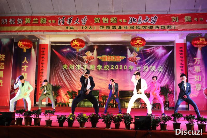 正源元旦晚会7.jpg