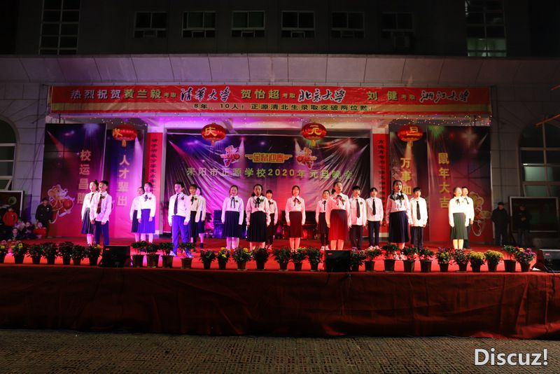 正源元旦晚会15.jpg