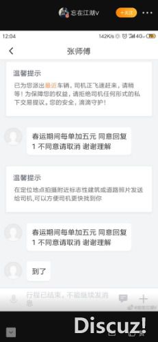 Screenshot_20200120_123356_com.sina.weibo.jpg