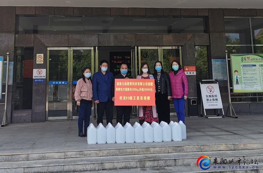 副校长李玲玲携校医院、校友办接受捐赠