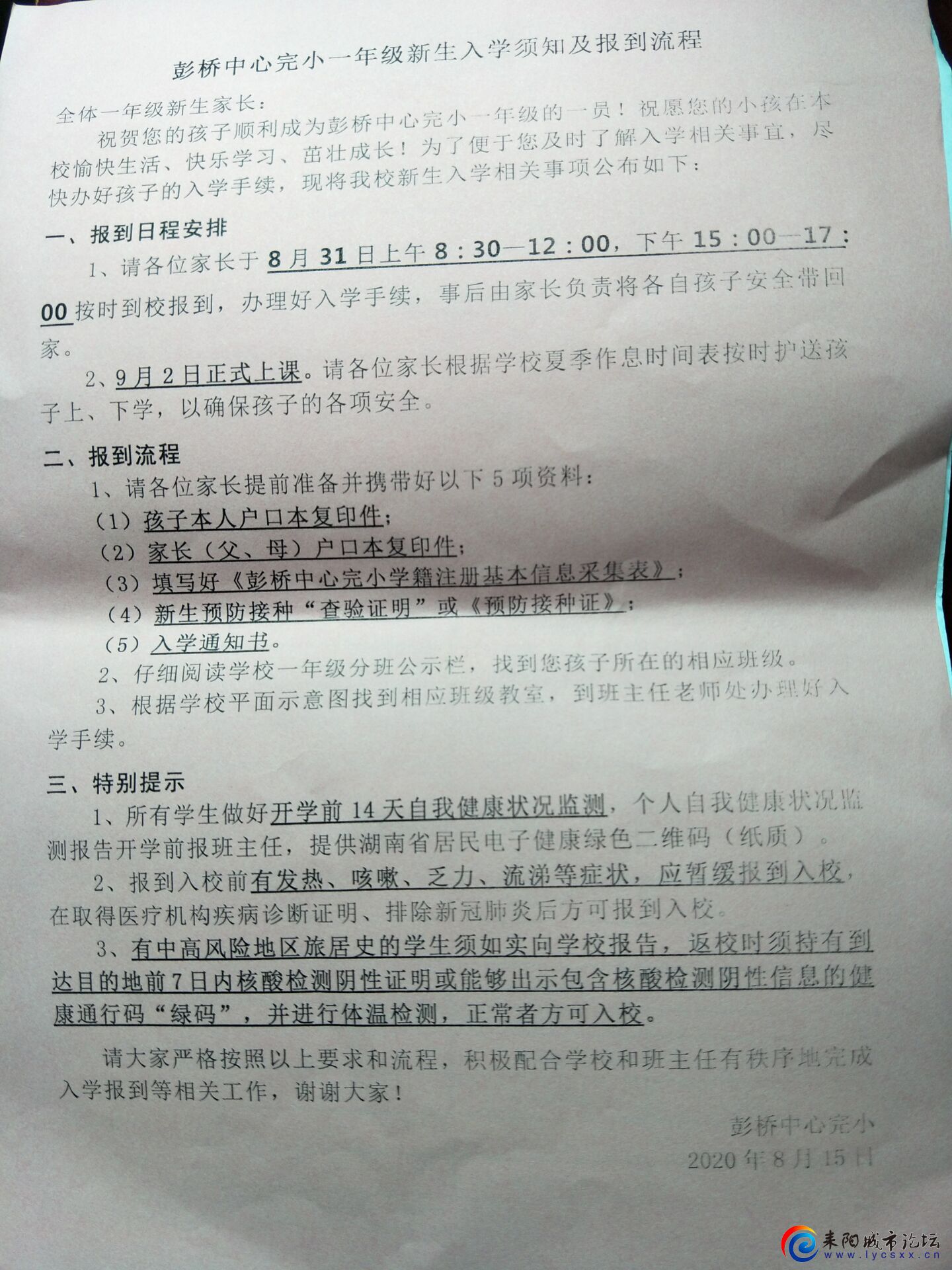 QQͼƬ20200818150433.jpg