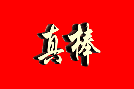 192059cfmegl2orz3omooo.gif
