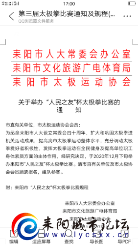 Screenshot_2020-11-27-17-00-16-25.png