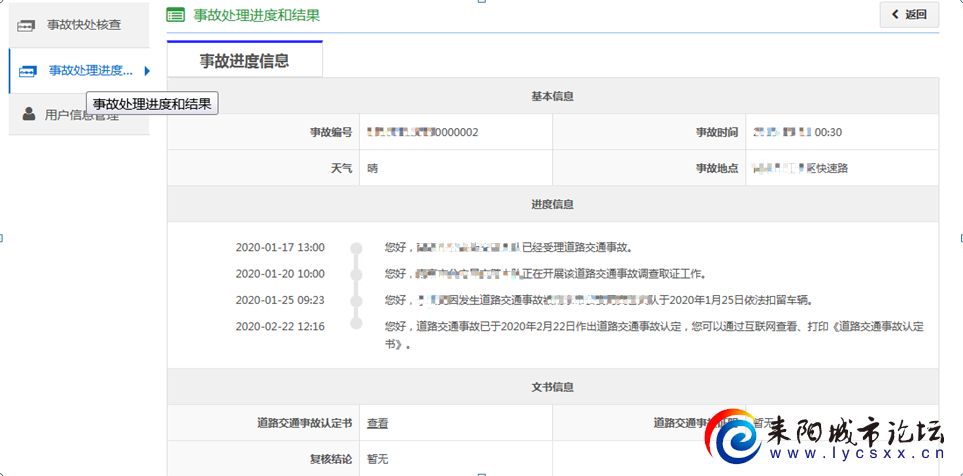 微信图片_20201229102452.png