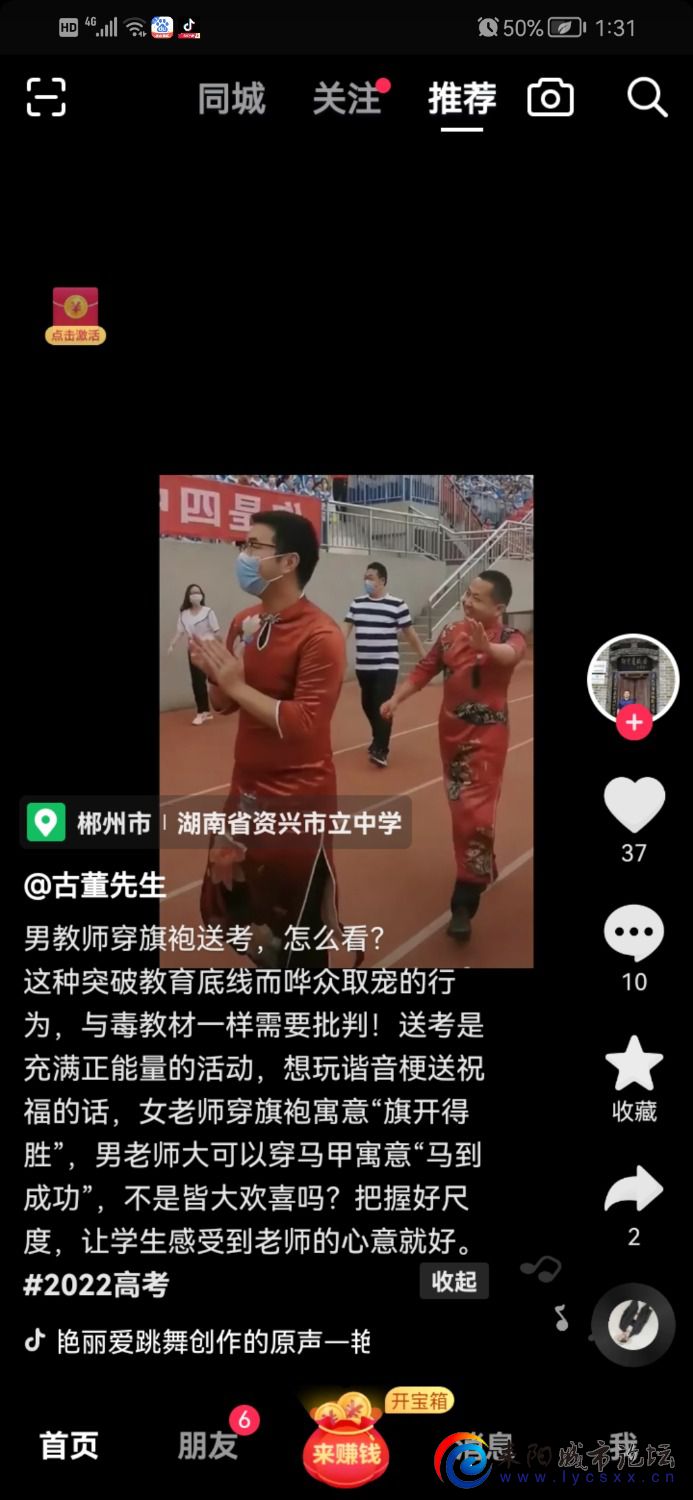 Screenshot_20220608_133138_com.ss.android.ugc.aweme.lite.jpg