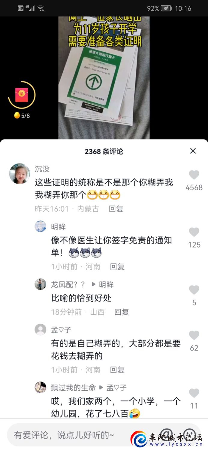 Screenshot_20220903_101606_com.ss.android.ugc.aweme.lite.jpg