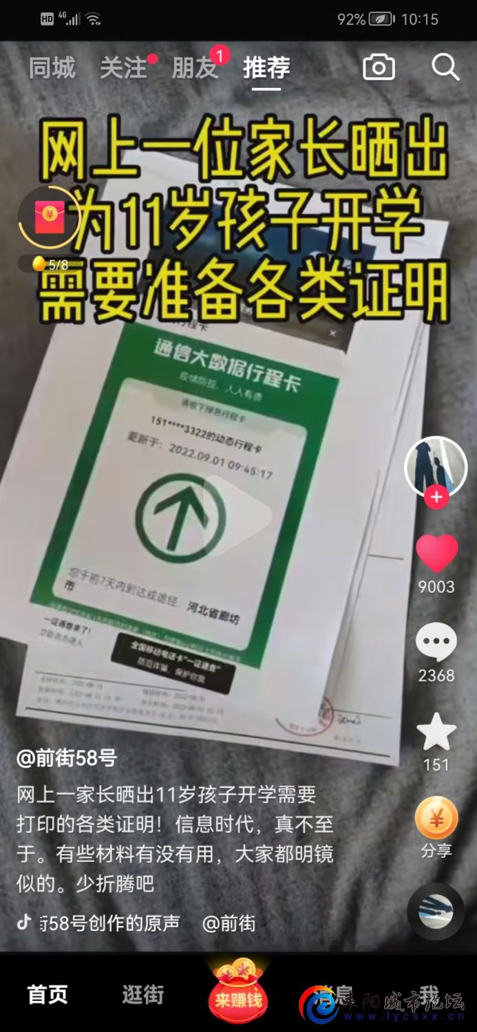 Screenshot_20220903_101543_com.ss.android.ugc.aweme.lite.jpg