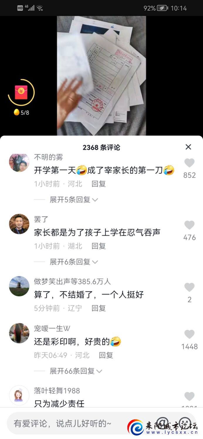Screenshot_20220903_101446_com.ss.android.ugc.aweme.lite.jpg