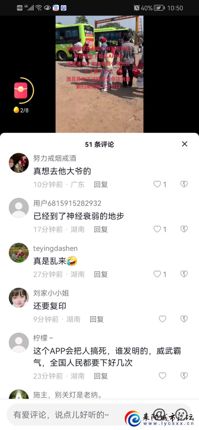 Screenshot_20221025_225029_com.ss.android.ugc.aweme.lite.jpg