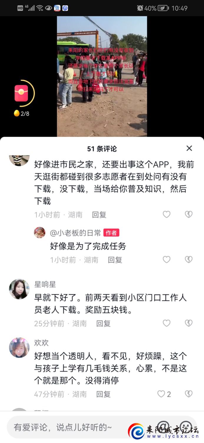 Screenshot_20221025_224933_com.ss.android.ugc.aweme.lite.jpg