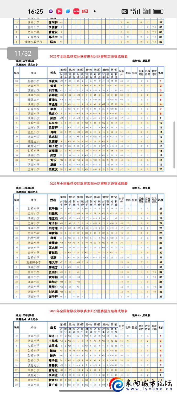Screenshot_2023-07-09-16-25-07-72_e39d2c7de19156b0683cd93e8735f348.jpg