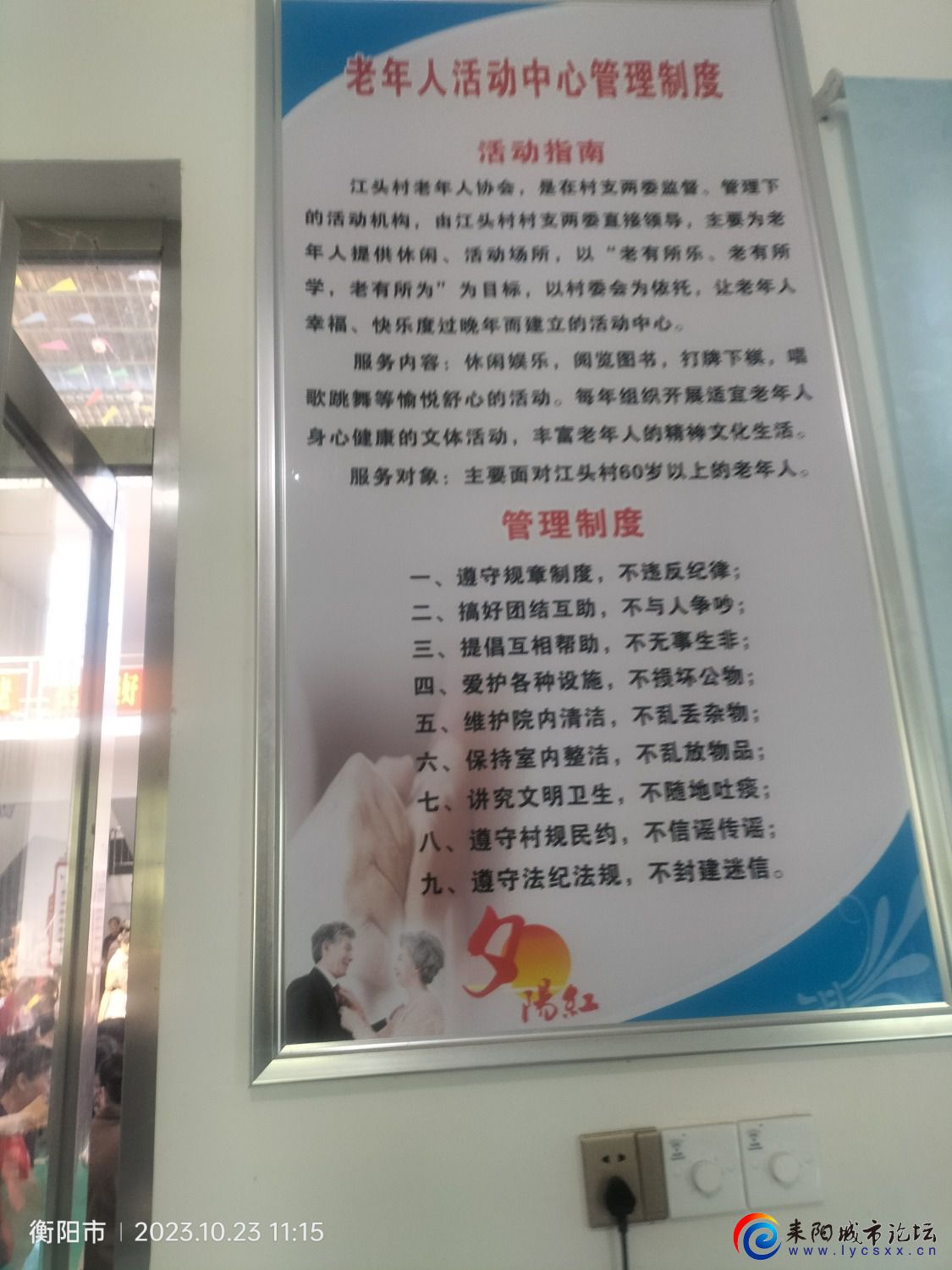 IMG20231023111553.jpg
