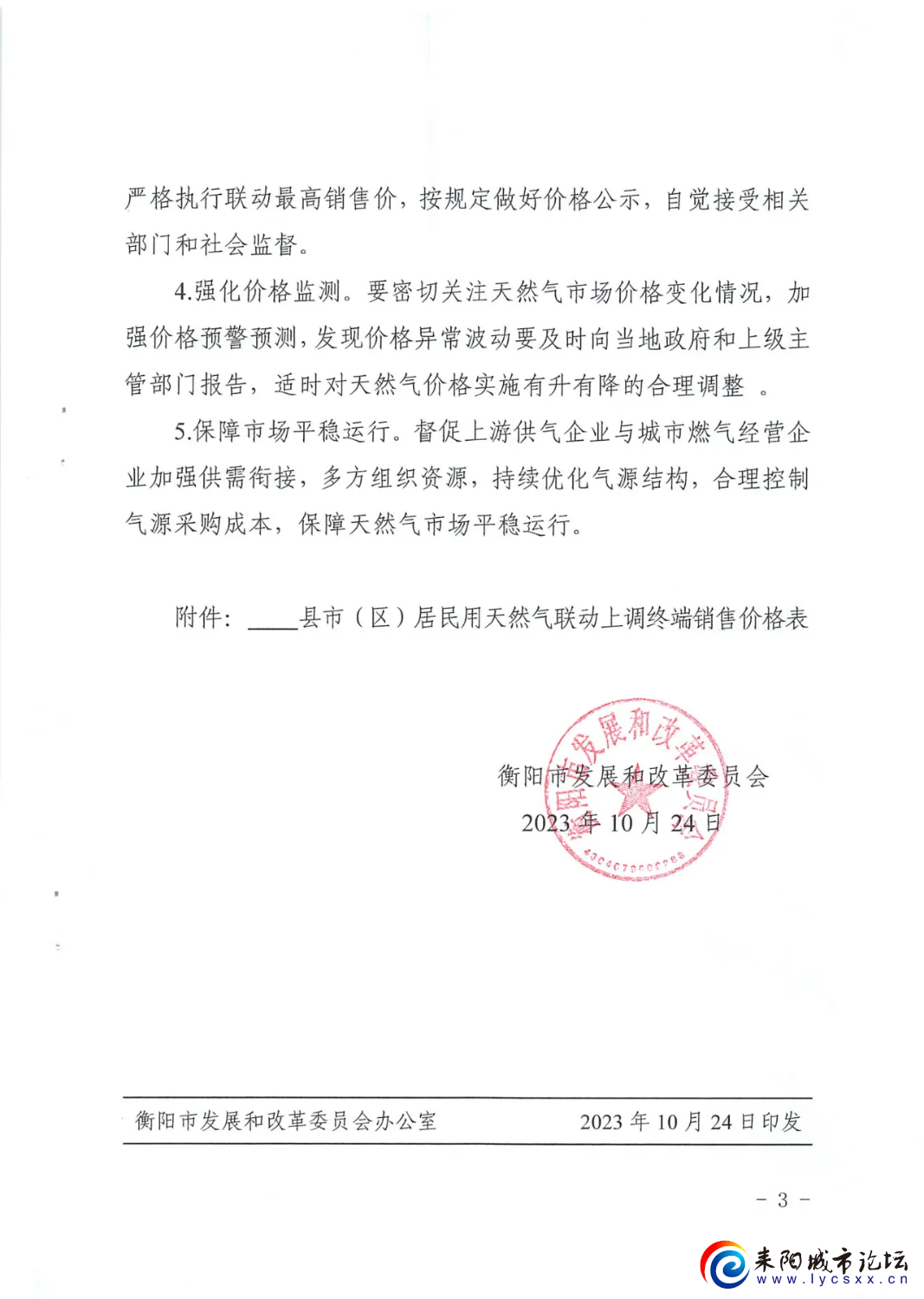 mmexport1698733399401.png