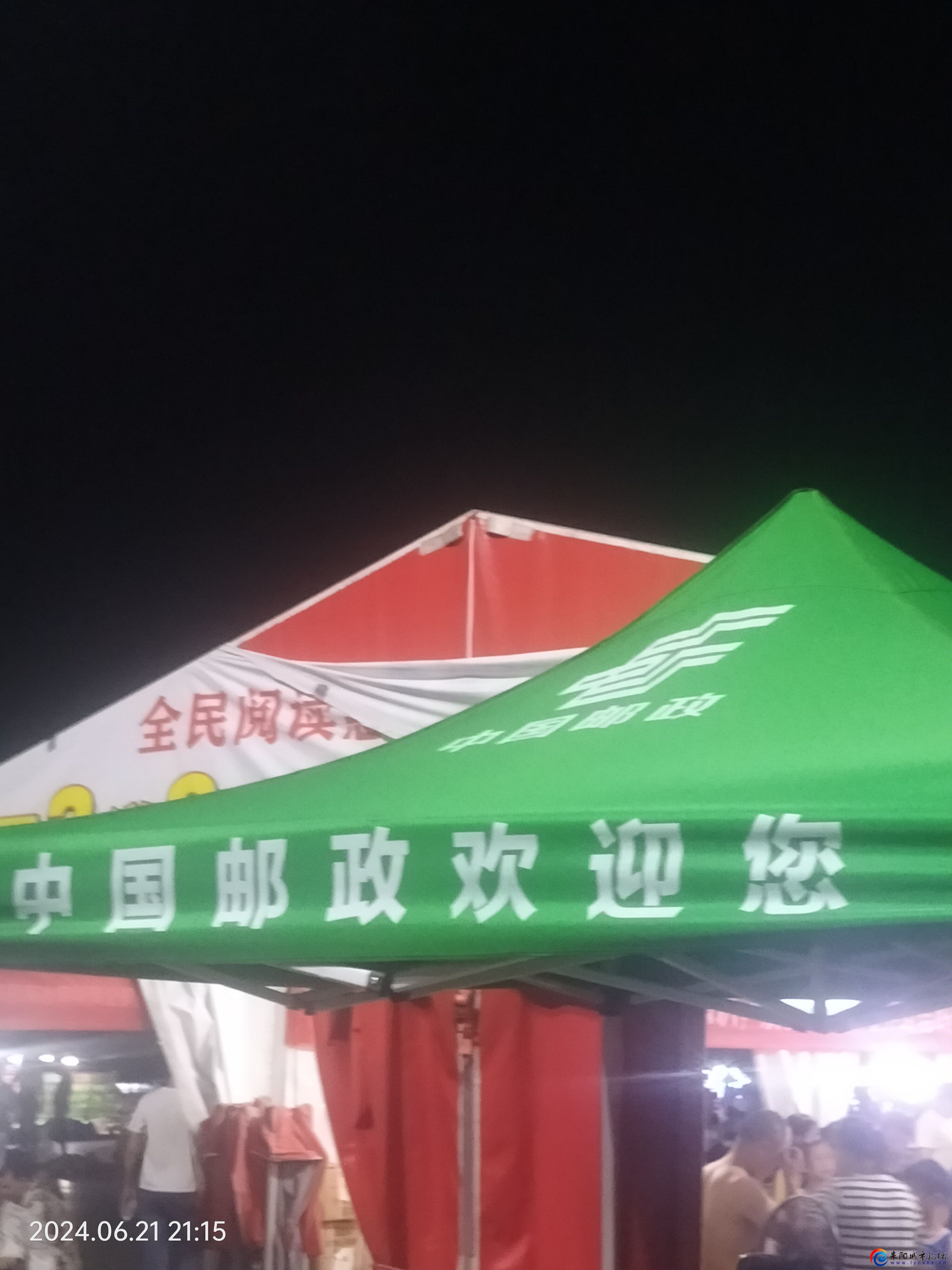 IMG20240621211543.jpg