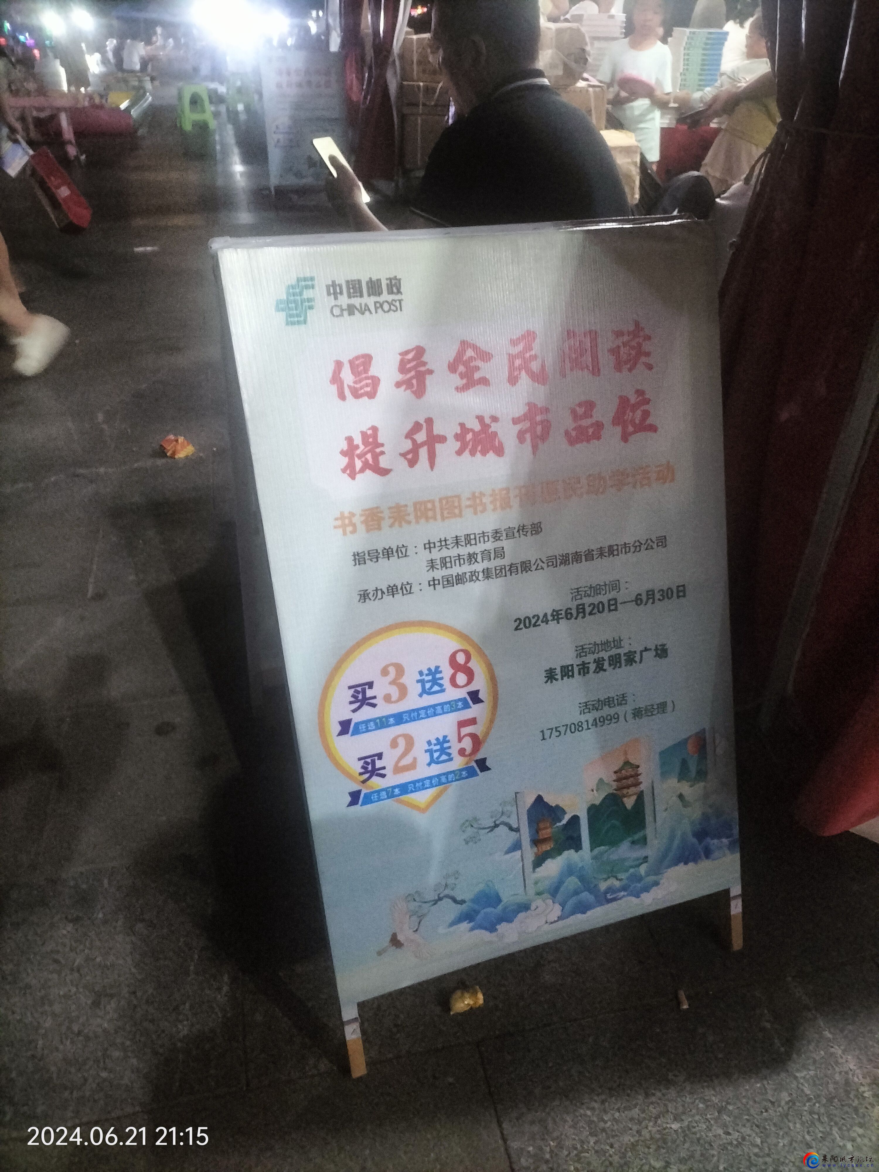 IMG20240621211517.jpg