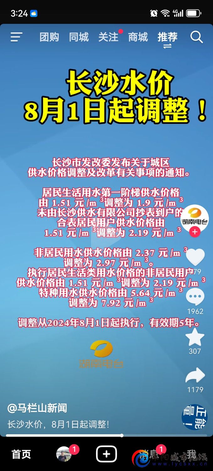 Screenshot_20240709_152455_com.ss.android.ugc.aweme.jpg