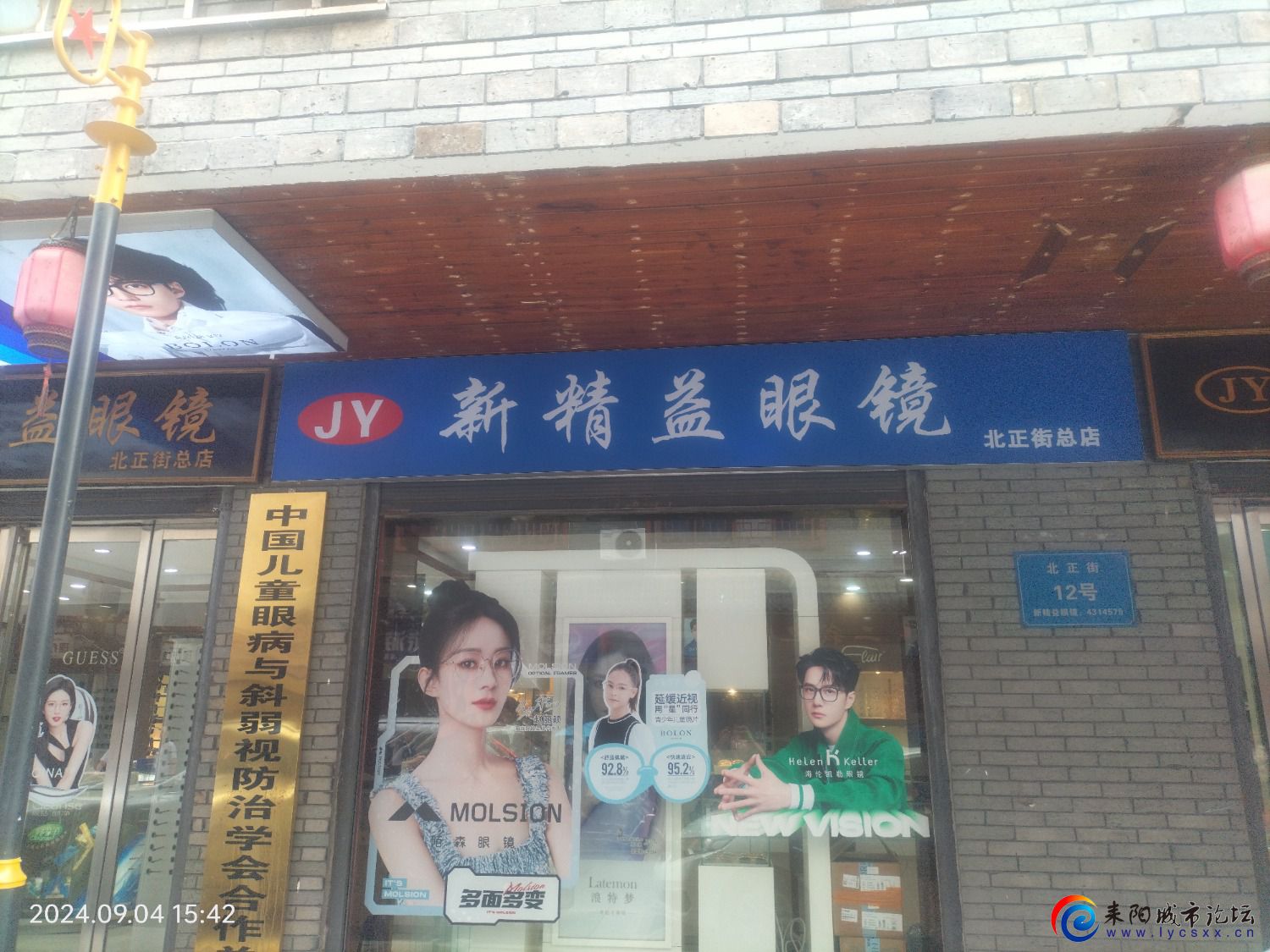 IMG20240904154244.jpg