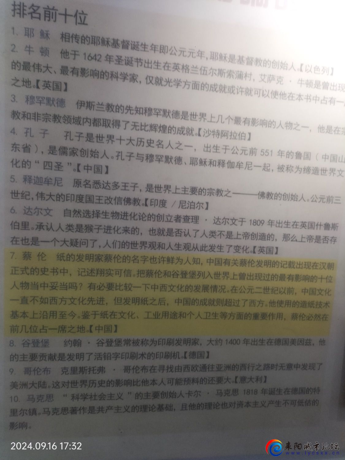 IMG20240916173220.jpg