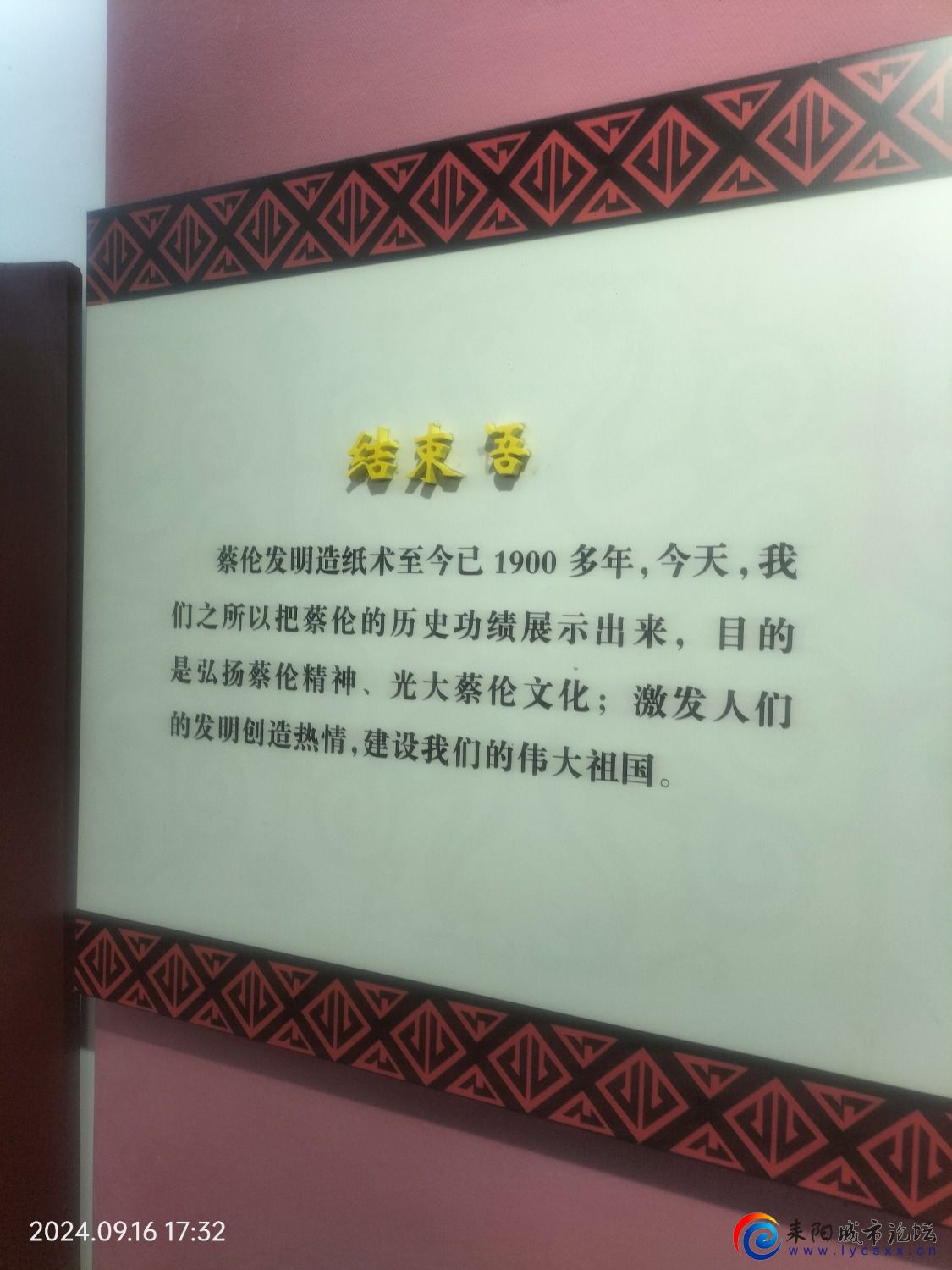 IMG20240916173254.jpg