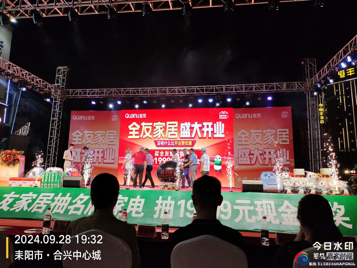 IMG_20240928_193246367.jpg