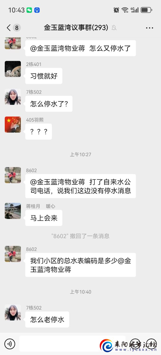 Screenshot_20241116_104341_com.tencent.mm.jpg