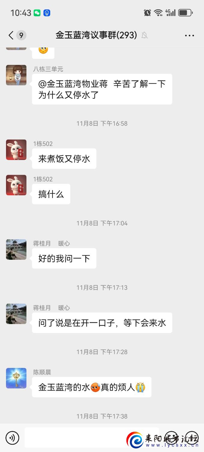 Screenshot_20241116_104316_com.tencent.mm.jpg