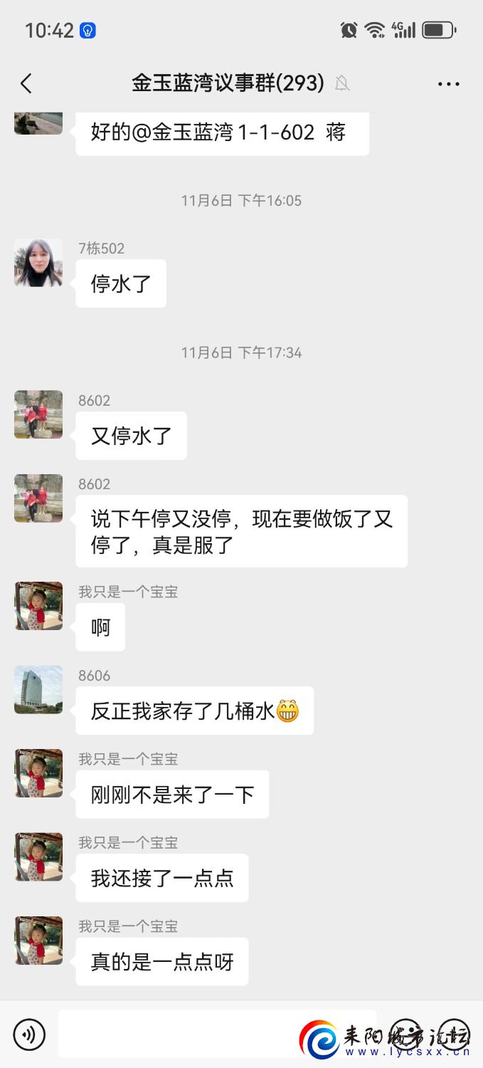 Screenshot_20241116_104226_com.tencent.mm.jpg