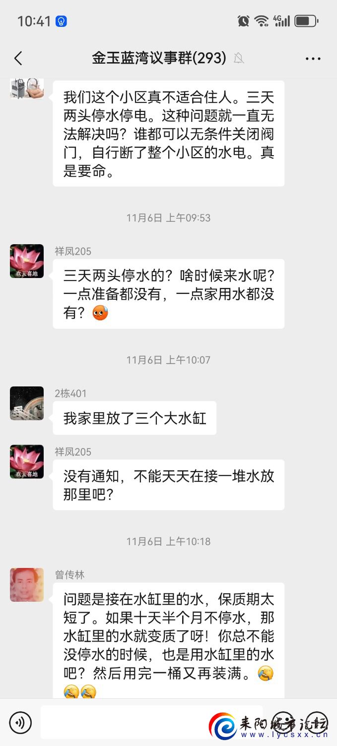 Screenshot_20241116_104133_com.tencent.mm.jpg