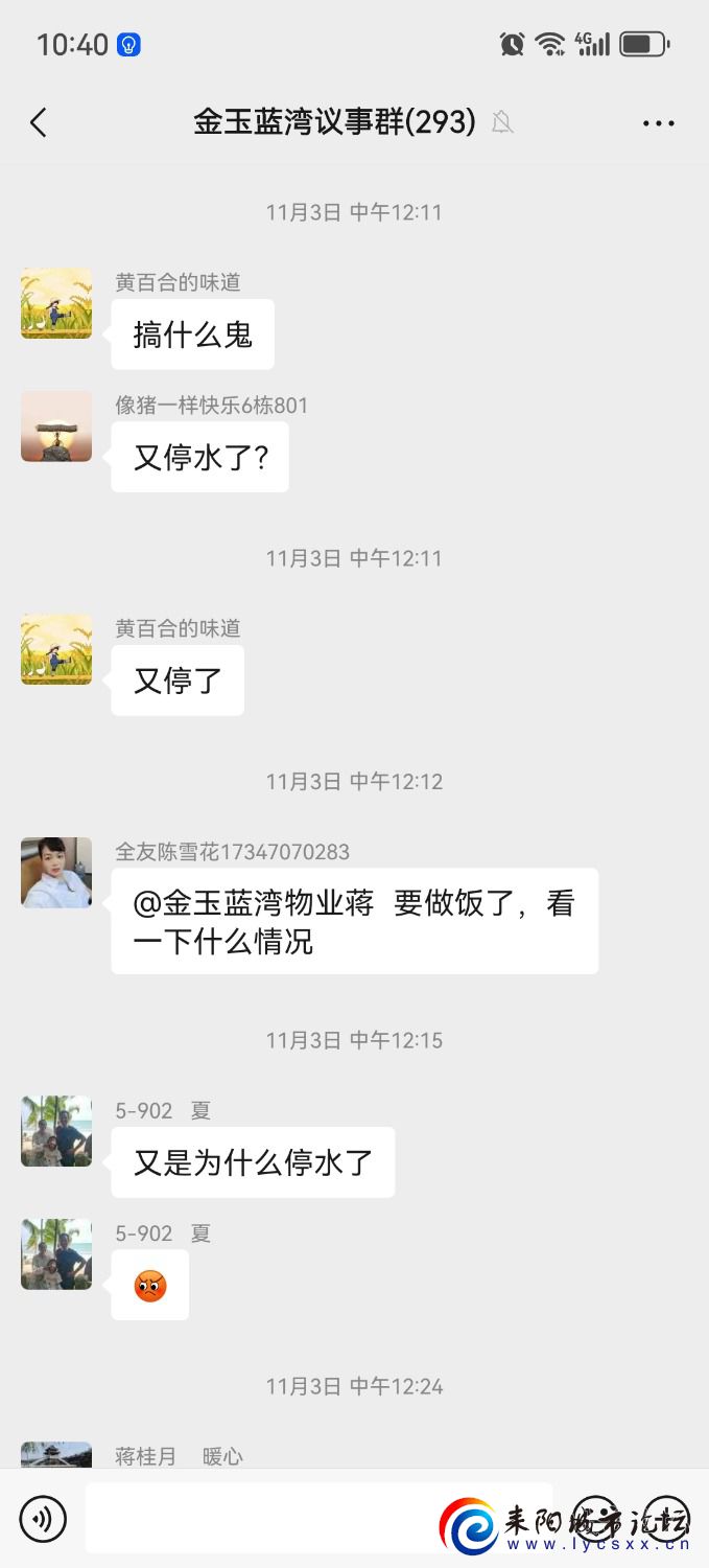 Screenshot_20241116_104057_com.tencent.mm.jpg