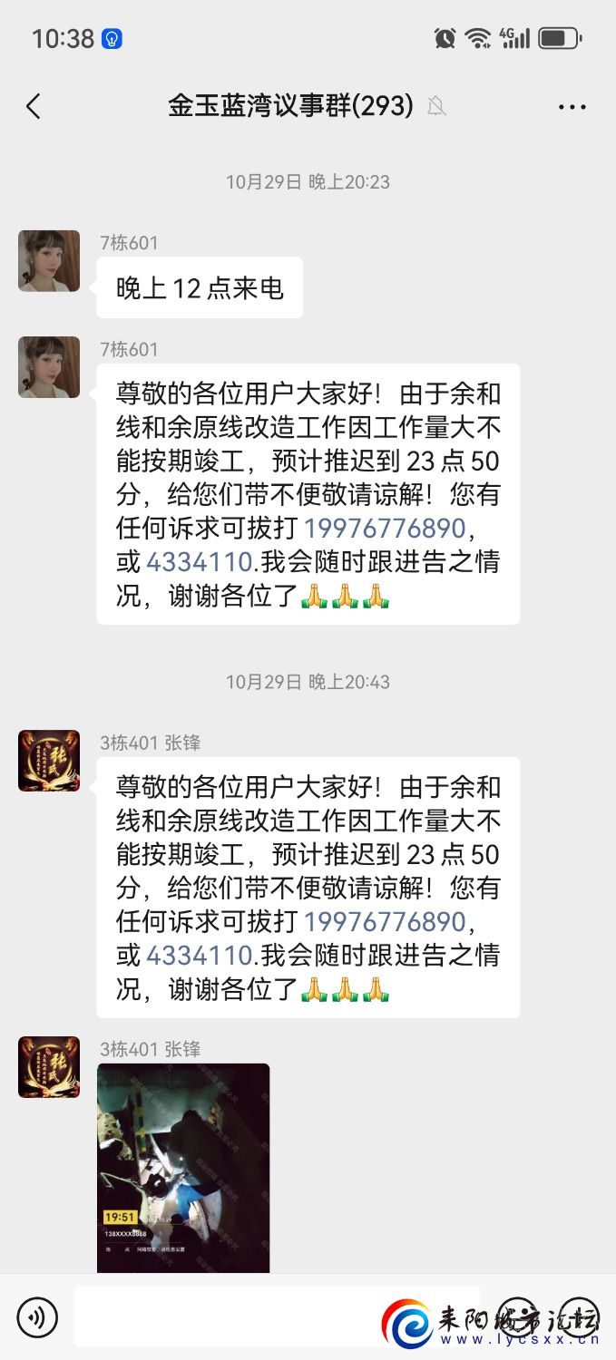 Screenshot_20241116_103829_com.tencent.mm.jpg