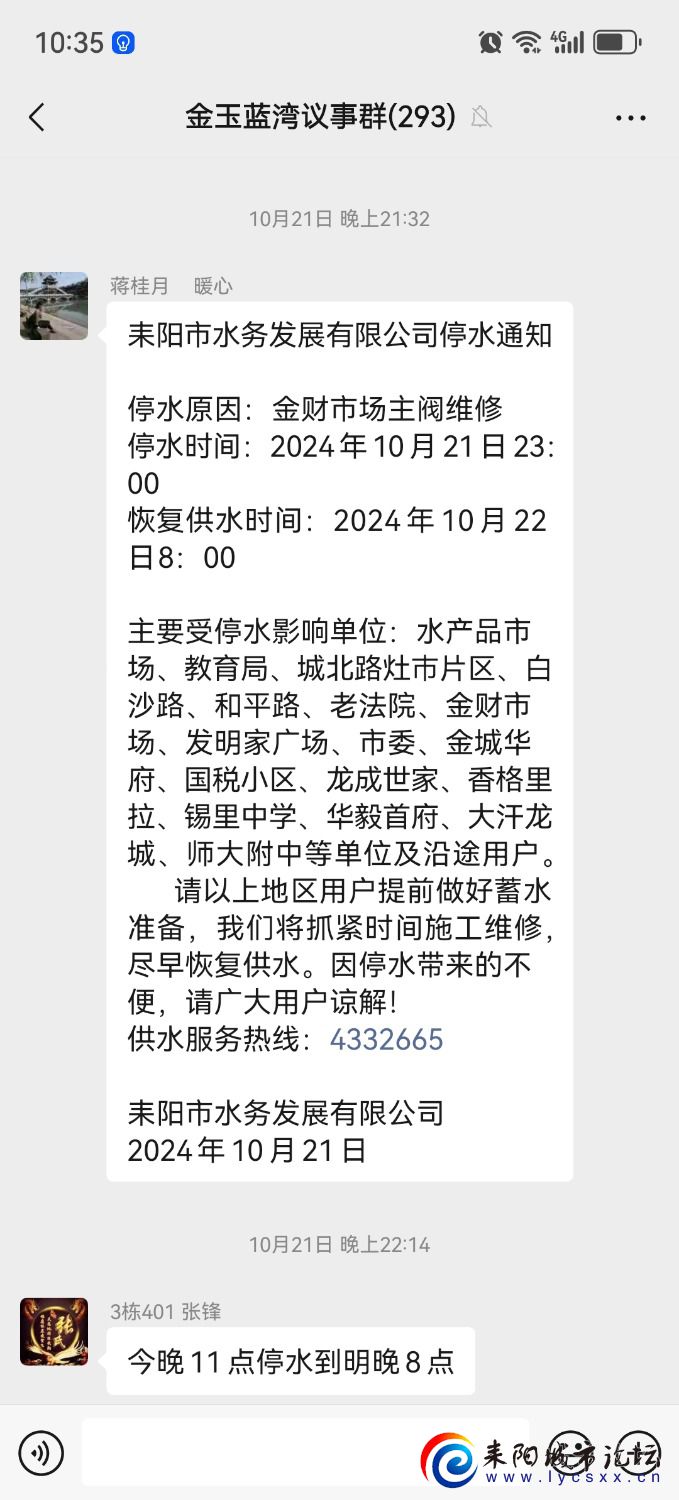 Screenshot_20241116_103522_com.tencent.mm.jpg