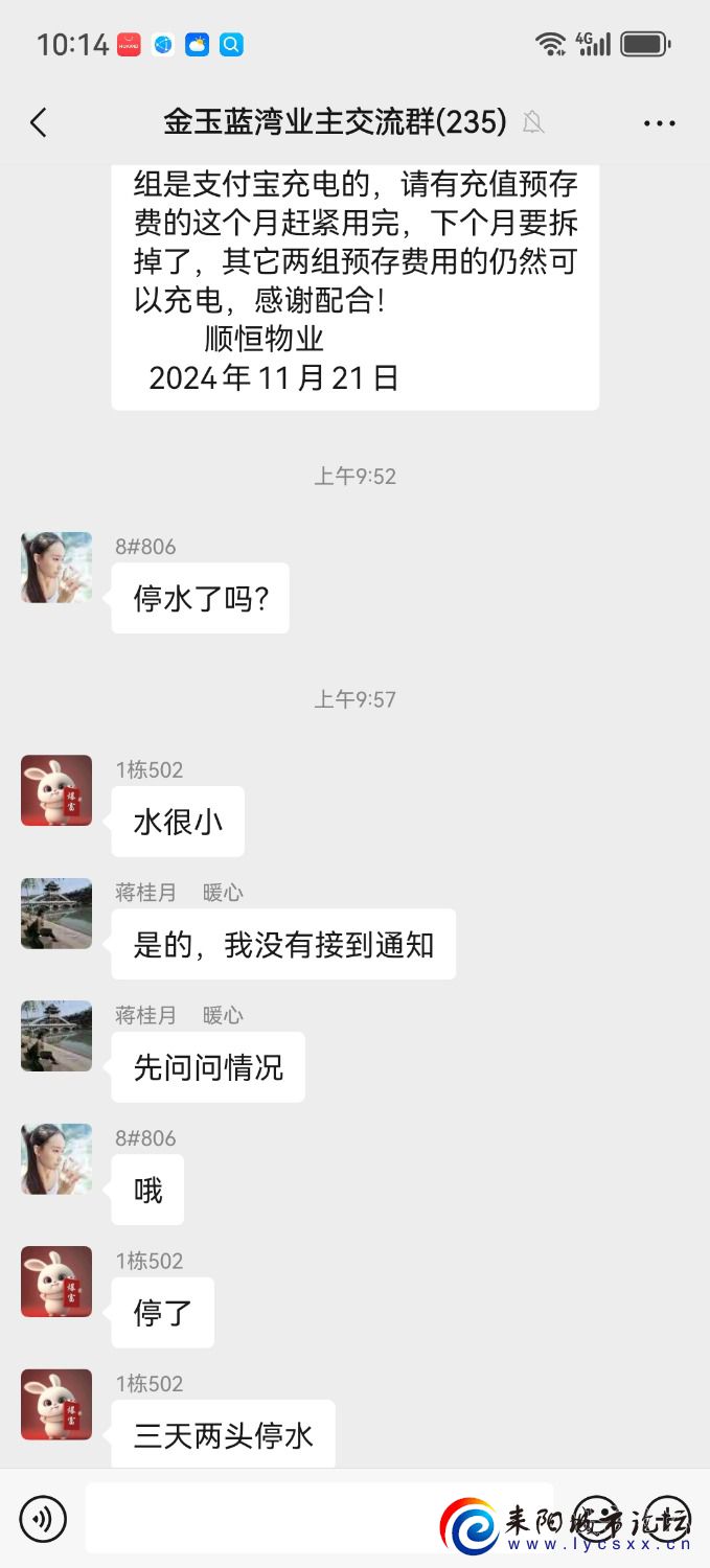 Screenshot_20241122_101438_com.tencent.mm.jpg