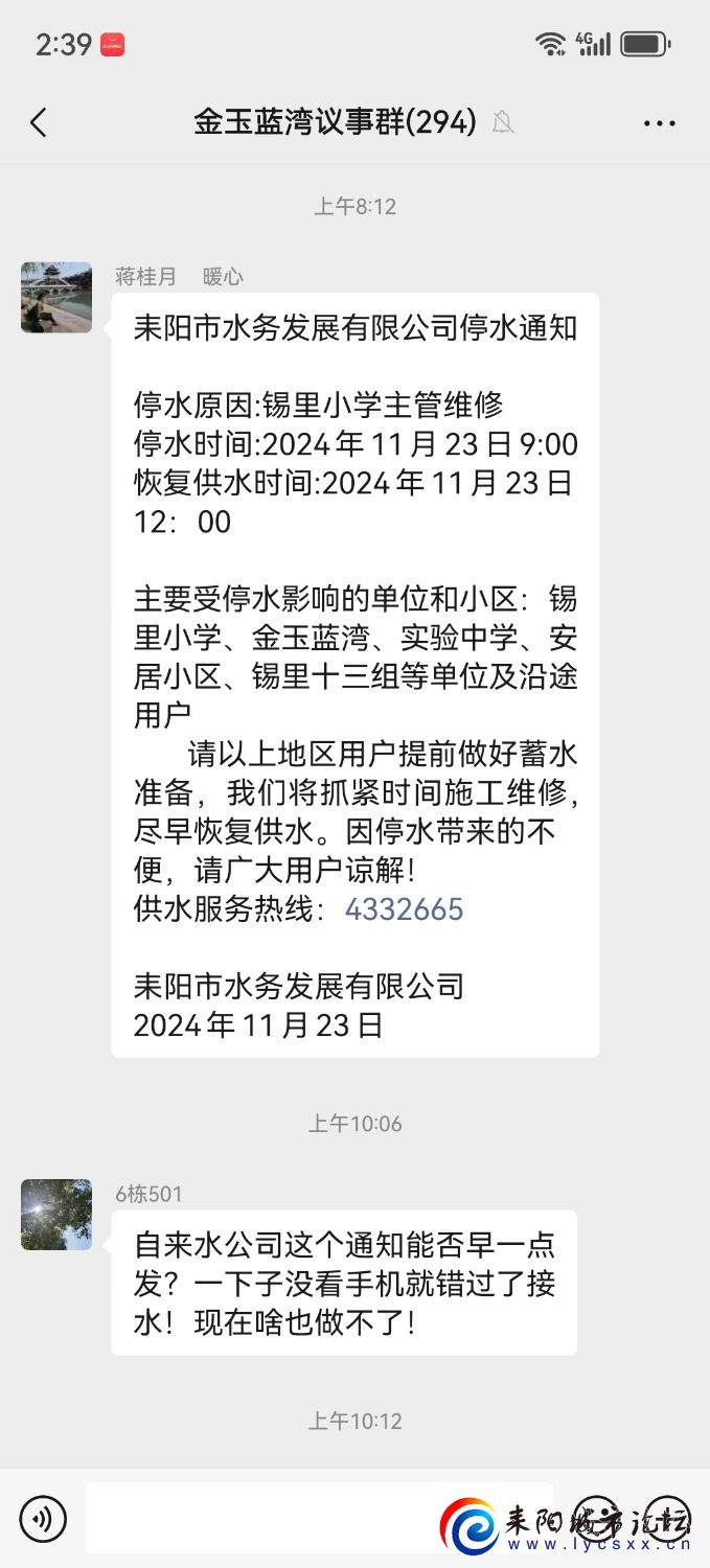 Screenshot_20241123_143940_com.tencent.mm.jpg