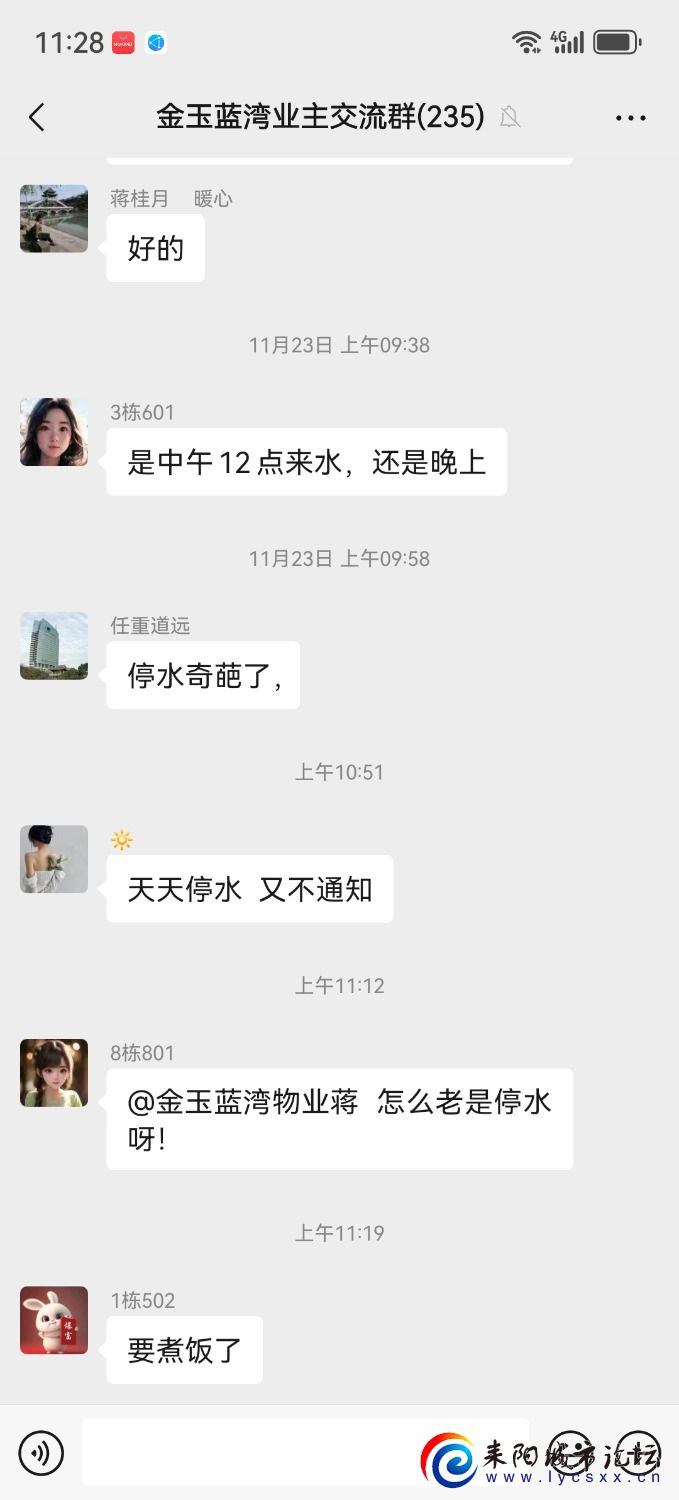 Screenshot_20241125_112805_com.tencent.mm.jpg